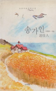 송가인