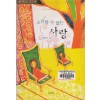 소유할 수 없는 사랑