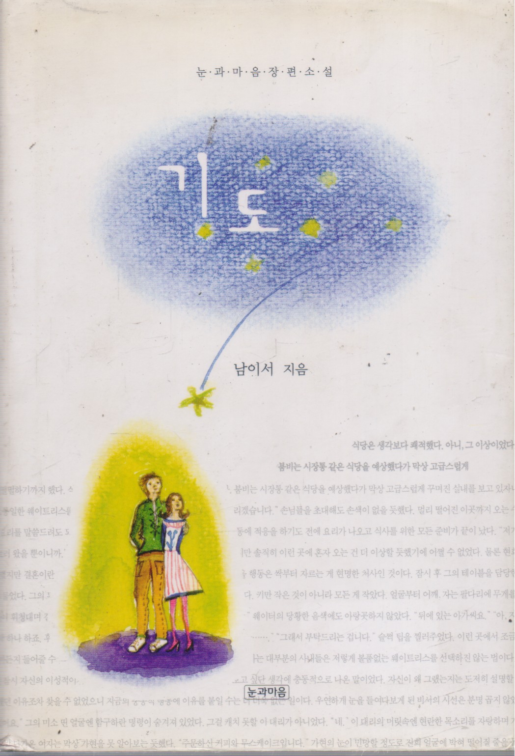 기도
