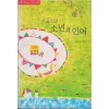 서커스단 소년과 인어