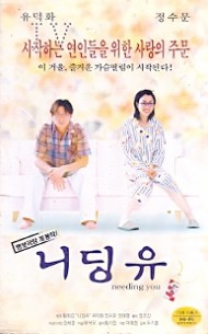 니딩 유