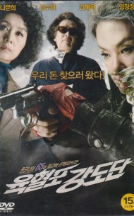 육혈포 강도단 (1disc)