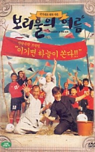 보리울의 여름 (1disc)