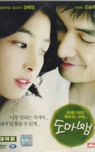 도마뱀 (1disc)