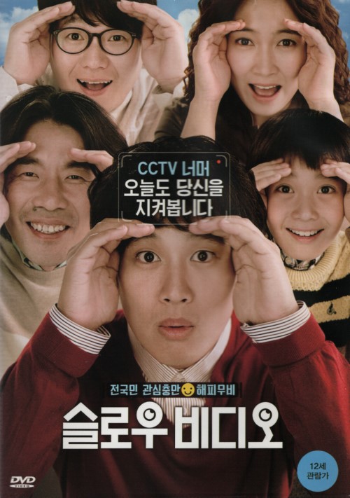 슬로우 비디오 (1Disc)
