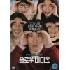 슬로우 비디오 (1Disc)