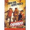 어깨동무 (1disc)