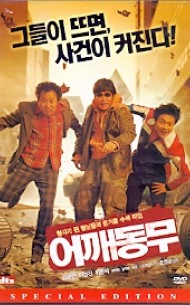 어깨동무 (1disc)