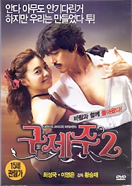 구세주2 (1disc)