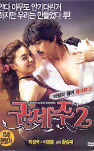 구세주2 (1disc)