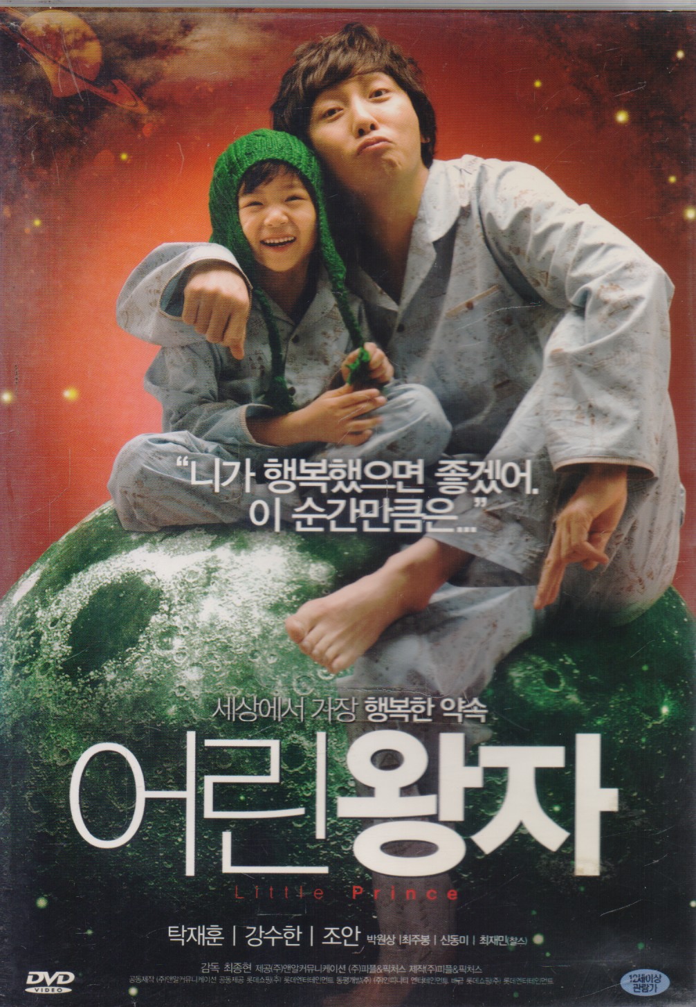 어린왕자 (1disc)