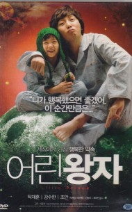 어린왕자 (1disc)
