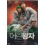 어린왕자 (1disc)