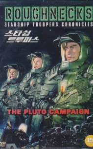 스타쉽 트루퍼스 : 크로니클 (1disc)