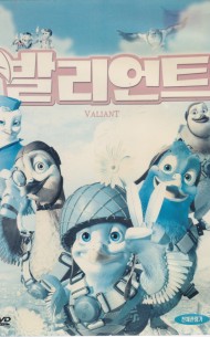 발리언트 (1disc)