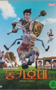 동키호테 (1disc)