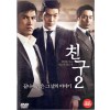 친구2 (1disc)