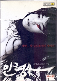 인형사 (1disc)