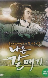 나는 갈매기 (1disc)