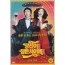 당신이 잠든사이에 (1disc)