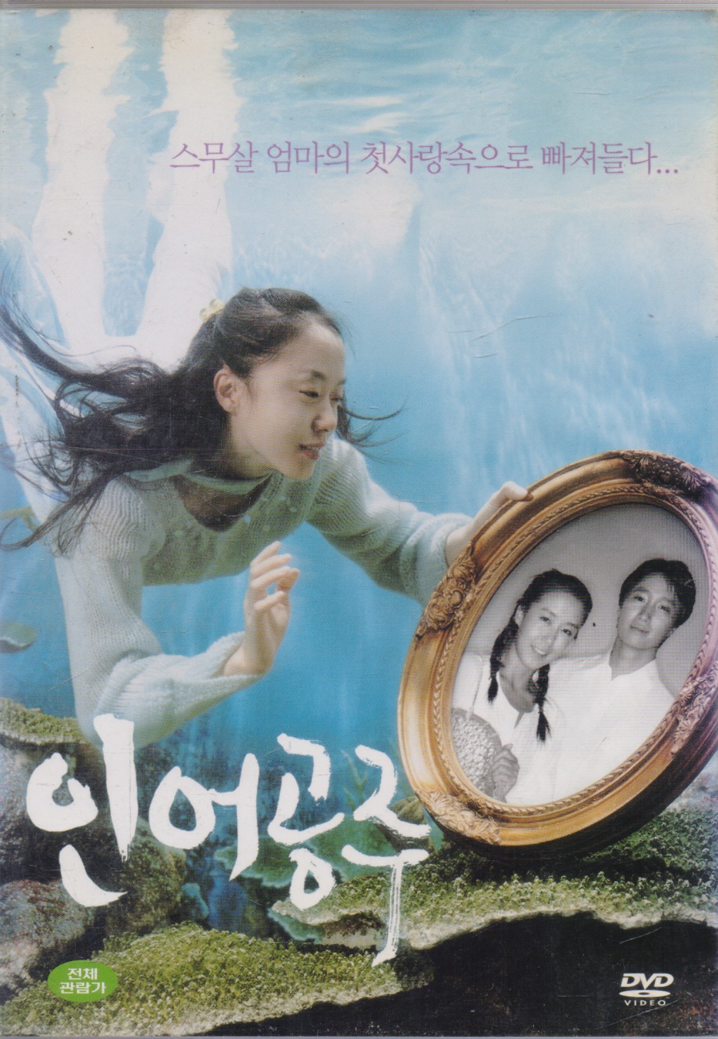 인어공주 (2disc)