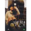 각설탕 (2disc)