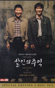 살인의 추억 (2disc)