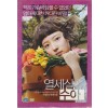 열세살 수아 (1disc)