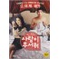사랑이 무서워 (1disc)