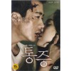 통증 (1disc)