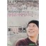 울지마 톤즈 (다큐멘터리/1disc)