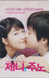 제니 주노 (1disc)