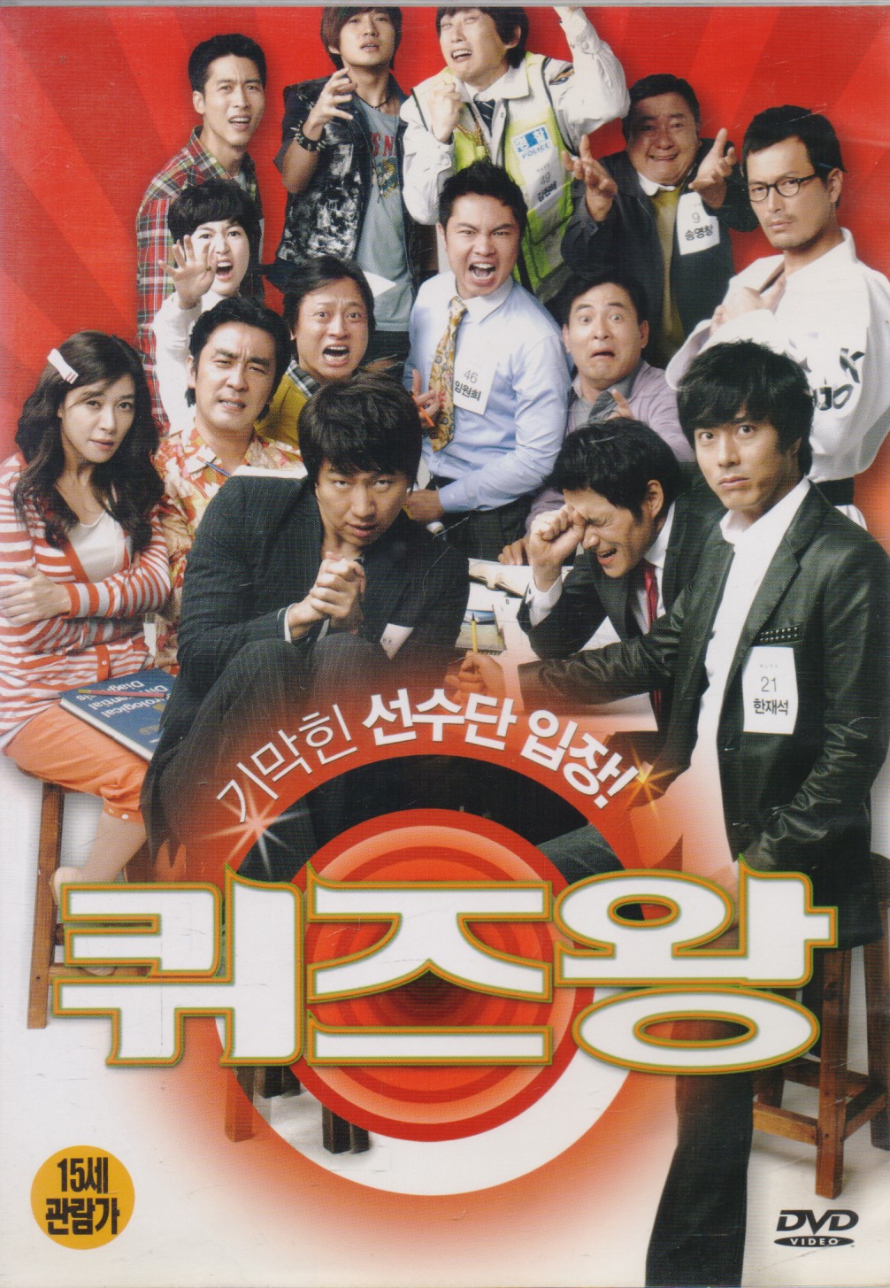 퀴즈왕 (1disc)