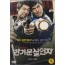 반가운 살인자 (1disc)