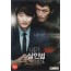 내가 살인범이다 (1disc)