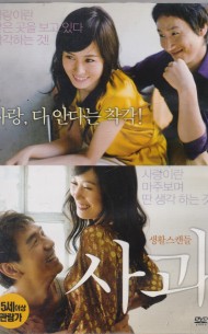 사과 (1disc)