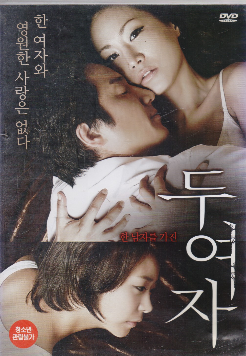 두여자 (1disc)