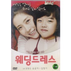 웨딩드레스 (1disc)
