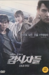 감시자들 (1disc)