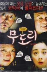 무도리 (1disc)