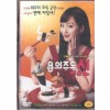 용의주도 미스신 (1disc)