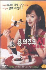 용의주도 미스신 (1disc)