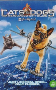 캣츠 앤 독스2 (1disc)