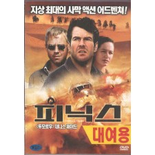 피닉스 (1disc)