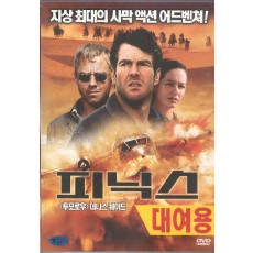 피닉스 (1disc)
