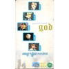 지오디(god) 2001 라이브콘서트 - 다섯 남자 이야기(1-2)종이케이스