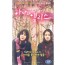 하나와 앨리스