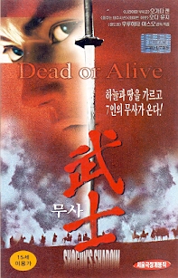 무사