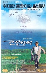 간장선생