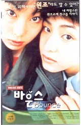 바운스